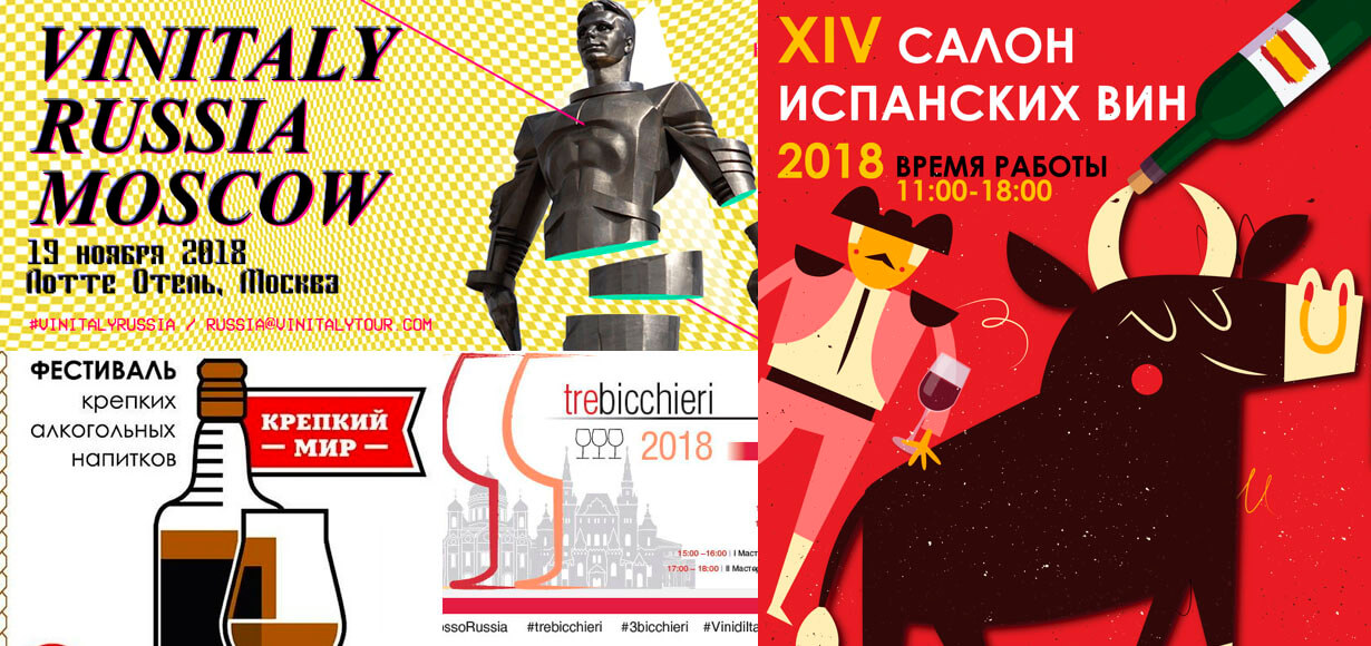 Мероприятия в Москве 