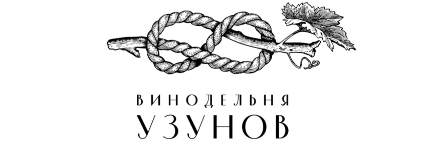Winery Uzunov • Винодельня Узунов