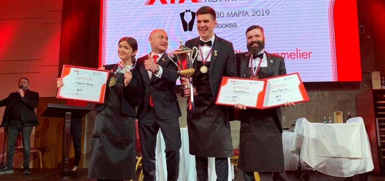 Лучший сомелье России 2019