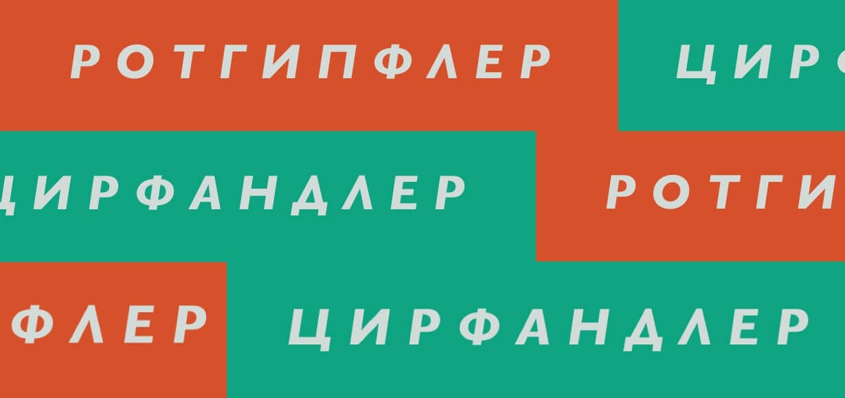 Два сорта для эстетов 