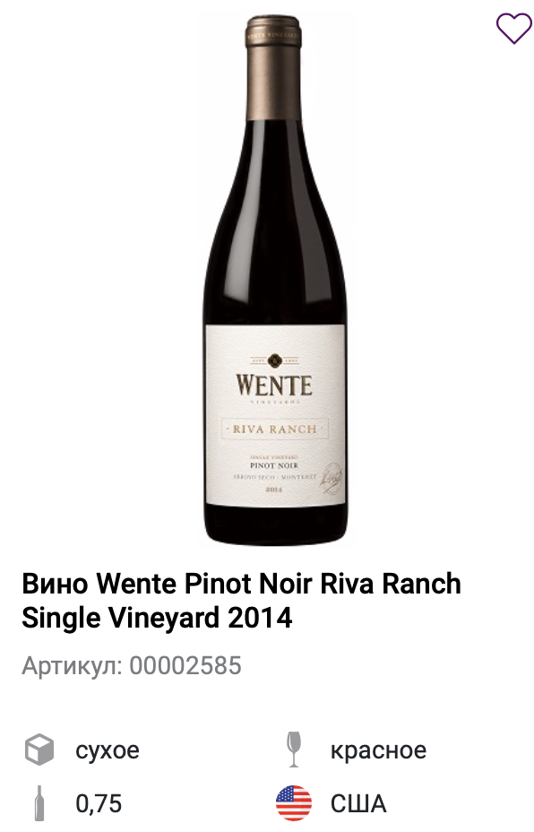 Wente.png Screenshot 2019-09-06 at 17.07.13.png
