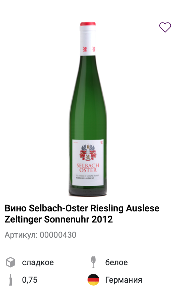 MoselRiesling.png Screenshot 2019-08-06 at 11.33.49.png